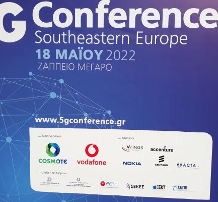 5G Conference Southeastern Europe